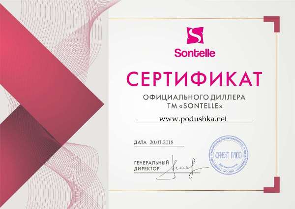 Сертификат Sontelle